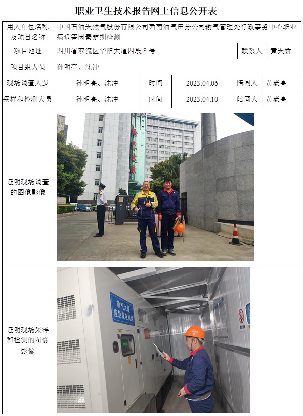 CSZJ（D）2023-042 輸氣管理處（行政事務中心）.jpg