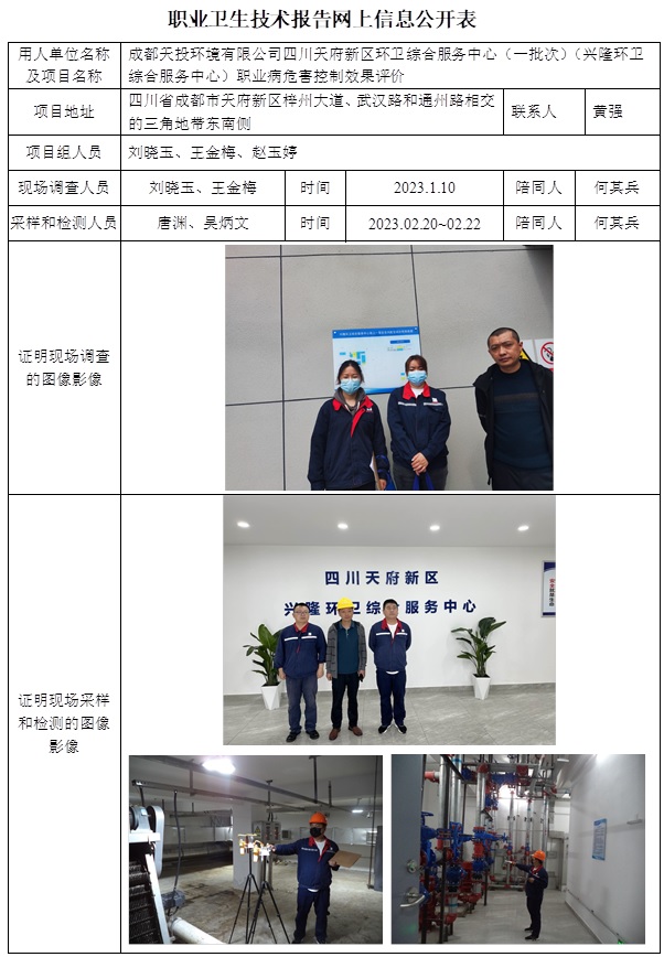 CSZP（K）2022-072 興隆環(huán)衛(wèi)綜合服務(wù)中心.jpg