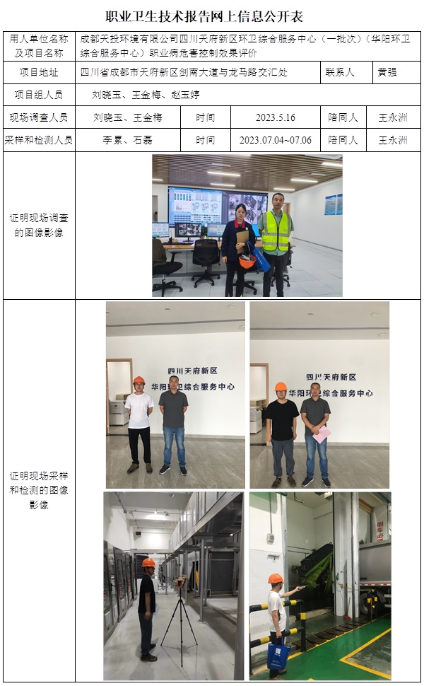 CSZP（K）2022-073 華陽環(huán)衛(wèi)綜合服務(wù)中心.jpg