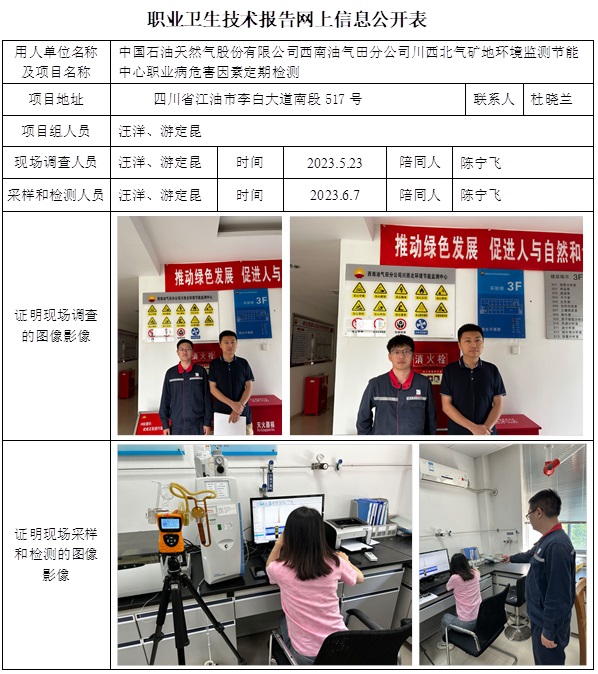 CSZJ（D）2023-082 環(huán)境監(jiān)測(cè)節(jié)能中心.jpg