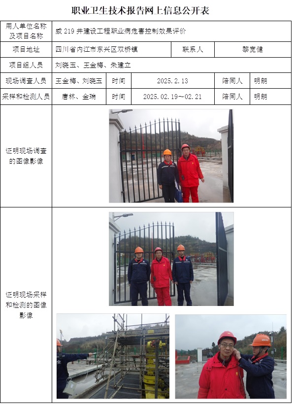 2025.6.26出版+CSZP(K)2025-009威219井建設(shè)工程.jpg